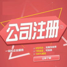 起點代辦 專業、可靠的代理代辦服務