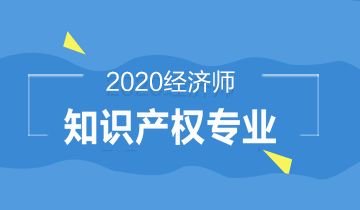擁有專利代理人資格證，還需報考經濟師知識產權嗎？代理代辦服務解析