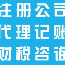 深圳市中順財(cái)務(wù)代理代辦服務(wù)全解析